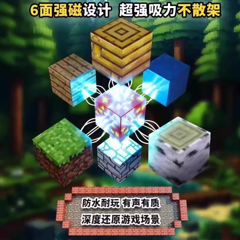 新款磁力积木我的磁力世界方块拼装积木磁吸diy益智儿童玩具代发|undefined