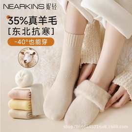 羊毛袜子女秋冬季加厚中筒袜加绒月子袜羊绒东北防寒睡眠保暖长袜