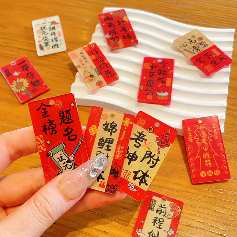 Acrylic Name Tags, "Pass Every Exam and Win First Place" Series, Bag Charms, Car Key Accessories, and "Win First Place" Small Pendants