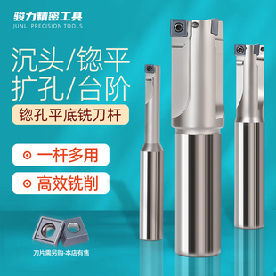 HMEF锪孔铣飞刀杆数控沉孔平底加工平沉头扩孔刀CNC镗床车床-阿里巴巴