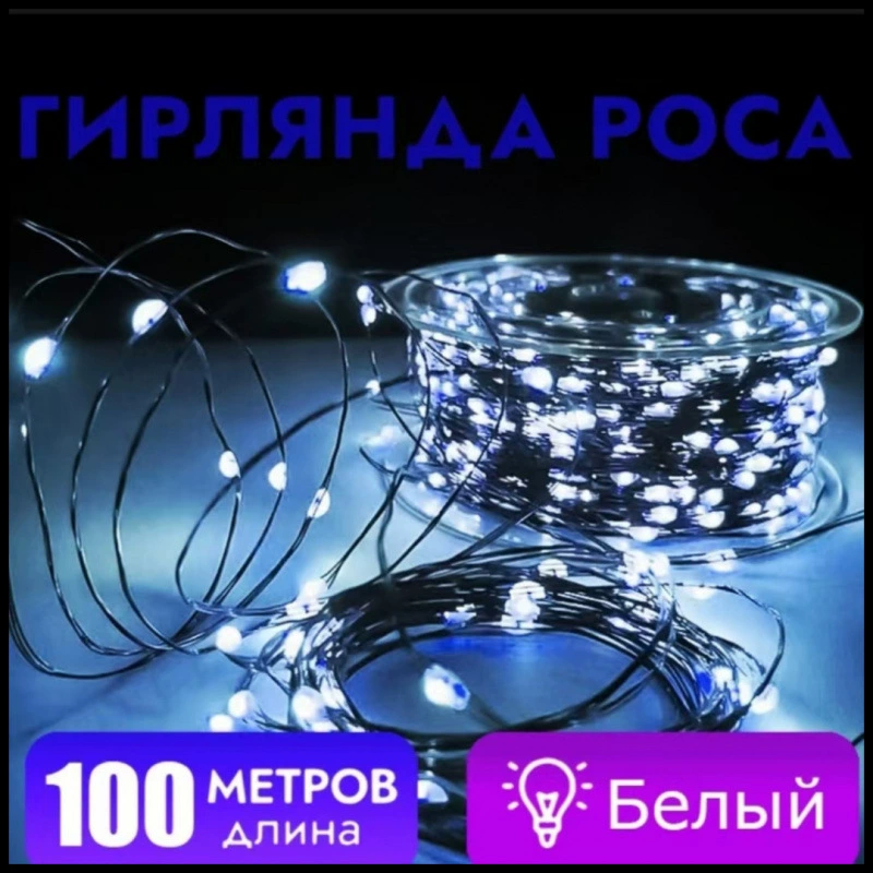 Светодиодная гирлянда для елки, медная проволока, миграющий свет, хлопковые/фейерверковые огни, гирлянда из ротанга с зелеными растениями и звездочками