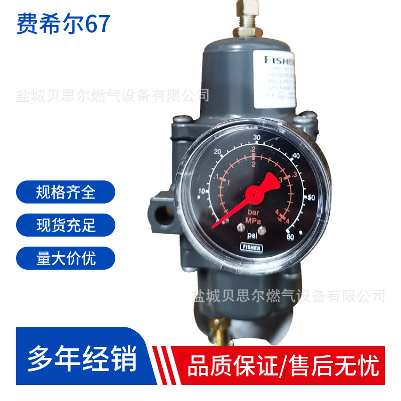 美国费希尔燃气过滤减压阀67CFR-226原装Fisher一级调压器67CFR