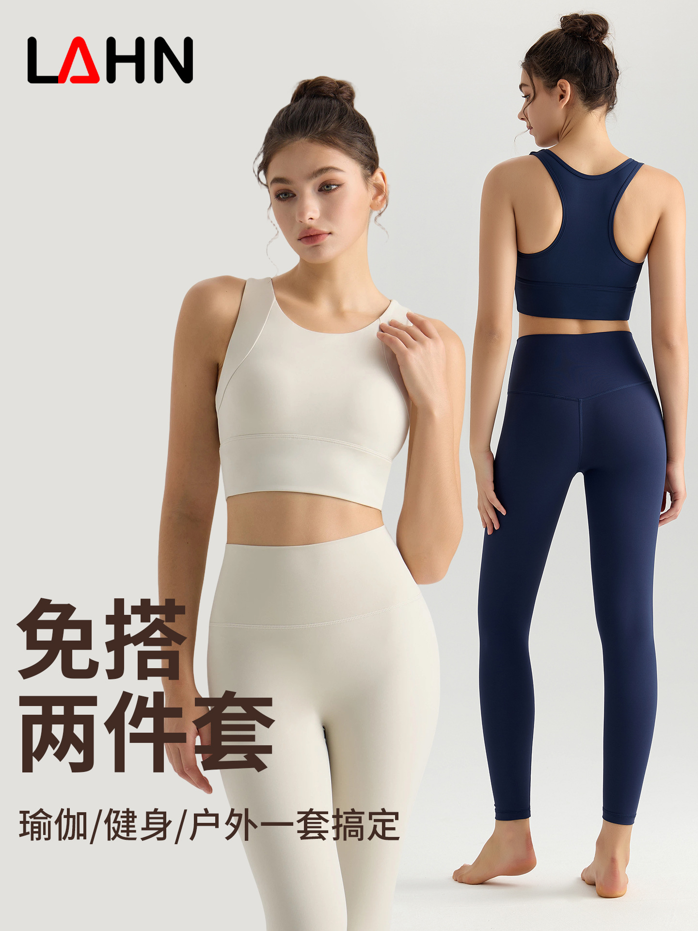 LAHN-Conjunto de ropa de Yoga para mujer, ropa exterior, chaleco profesional a prueba de golpes, cintura alta, ajustado, sin línea de vergüenza, traje deportivo