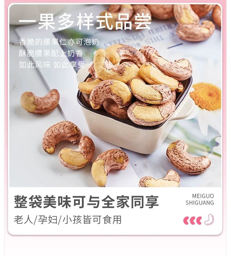 Raw Cashew Nuts with Skin Individually Wrapped Original Flavor Purple Skin Cashew Snack 10g x 50 Packs preparation
