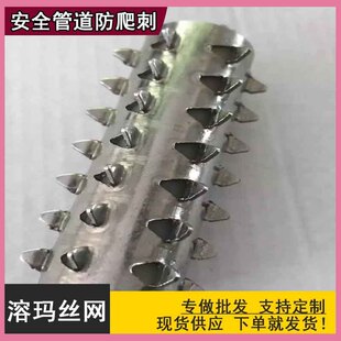 Stainless steel pipe anti-climbing nail anti-snake and mouse climbing nail gas pipe nail hot dip galvanized pipe nail