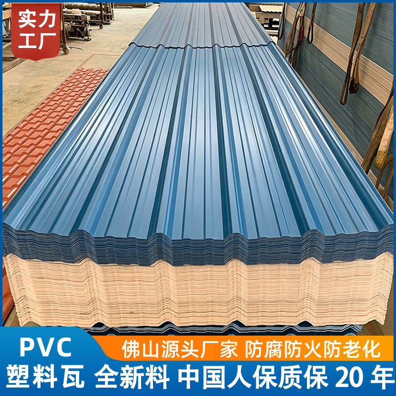 定制pvc屋顶隔热瓦片塑胶瓦墙板瓦厂家PVC瓦屋檐遮雨棚板防水盖瓦