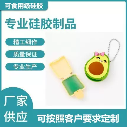 工厂直供宝宝卡通冰棒唇蜜硅胶套 可定zhi可爱卡通棒冰硅胶唇膏套