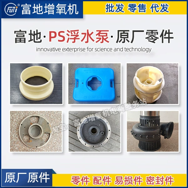 6inch Аксессуары для поплавкового насоса, детали, крыльчатка, выходная линия, коробка, поплавковый фильтр, конусная крышка, цилиндр, провод