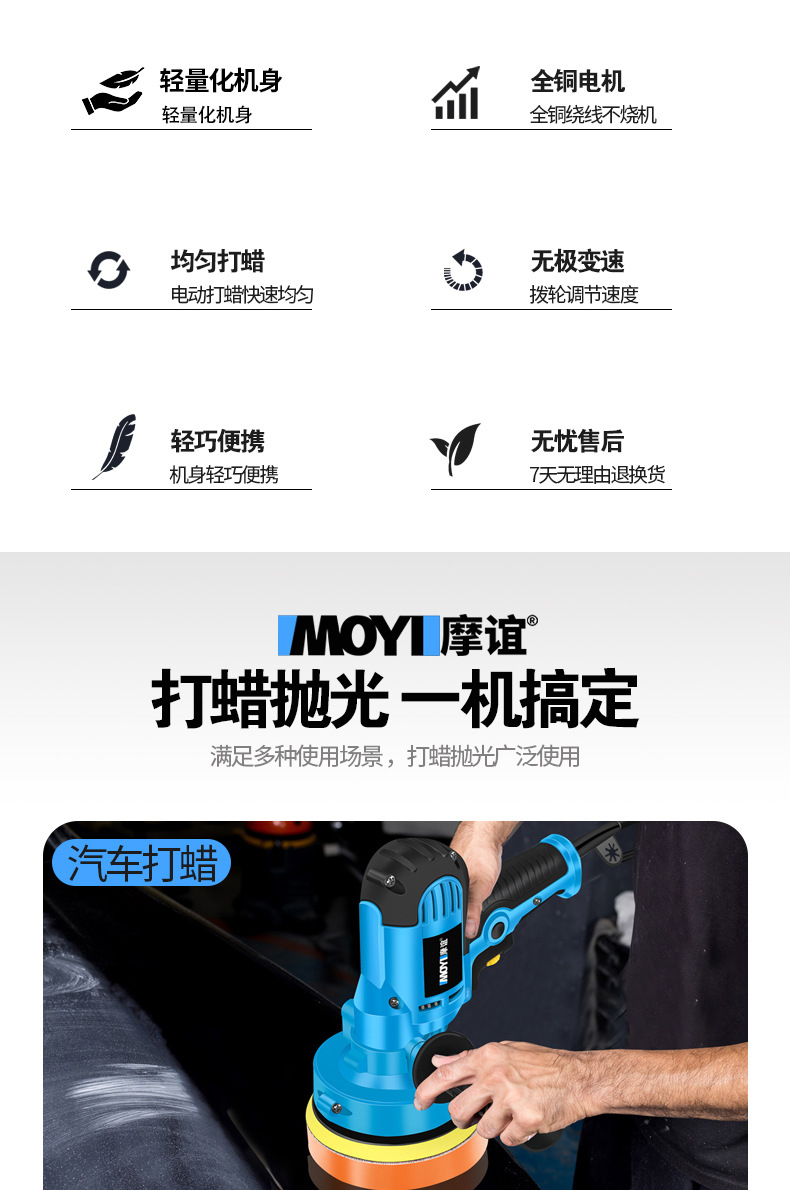 Car Polishing and Waxing Machine, Household Small Beauty Sealing, Glaze, Scratch Polishing All-In-One Polishing Machine Wholesale