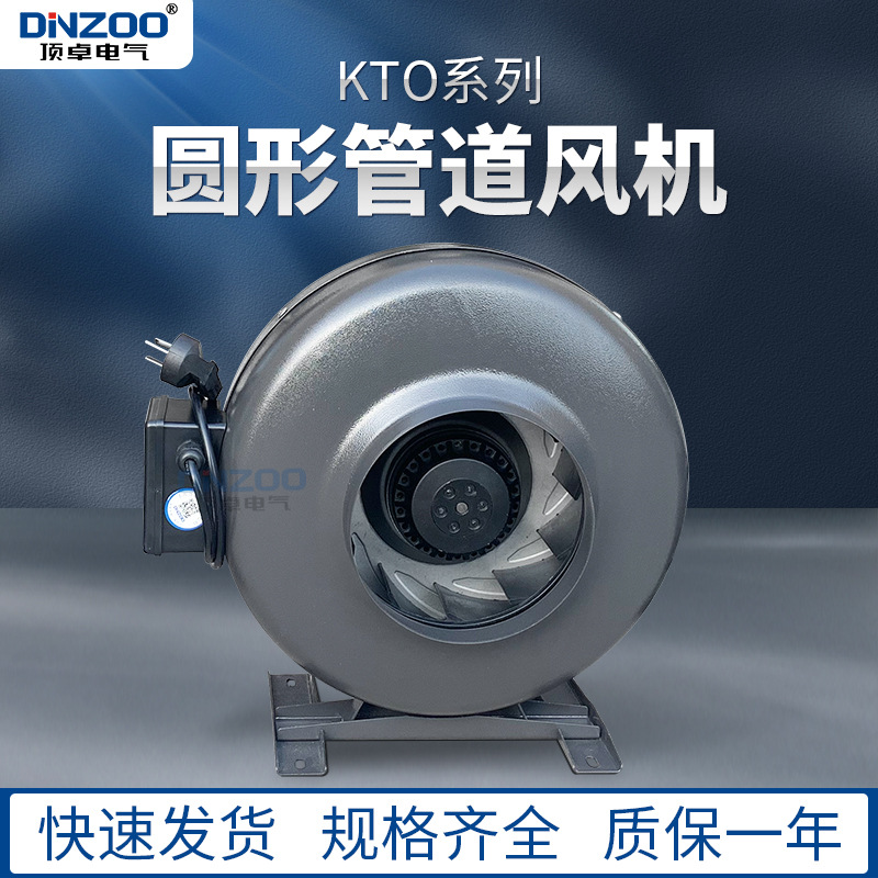 KTO-160外转子圆形管道风机 160mm厨房强力增压抽风机排风换气扇