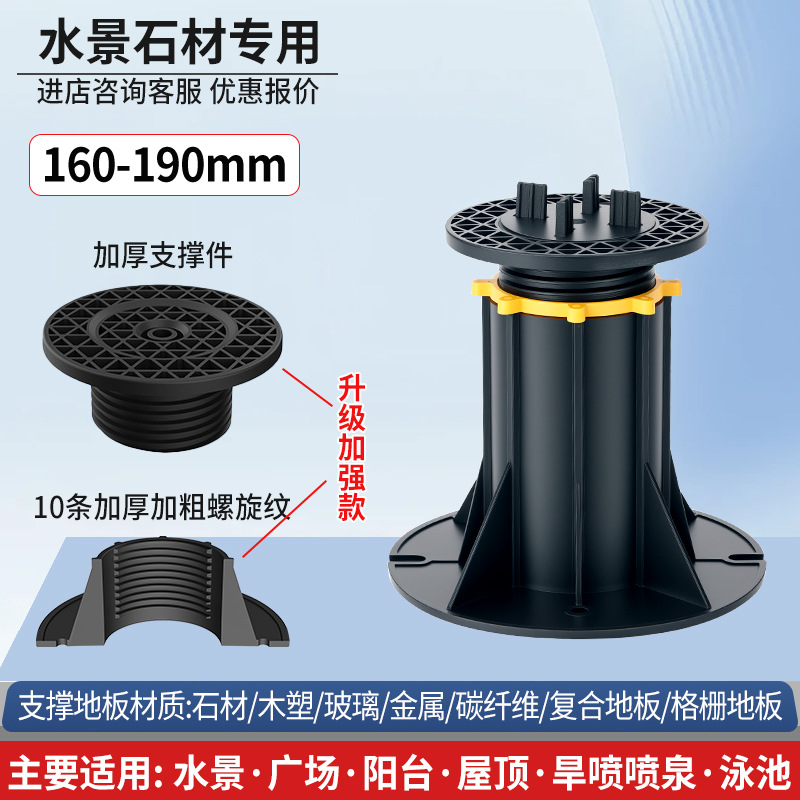 Soporte universal de quilla de piedra con altura ajustable de espejo de agua de pulverización seca cuadrada fabricante de soporte aéreo