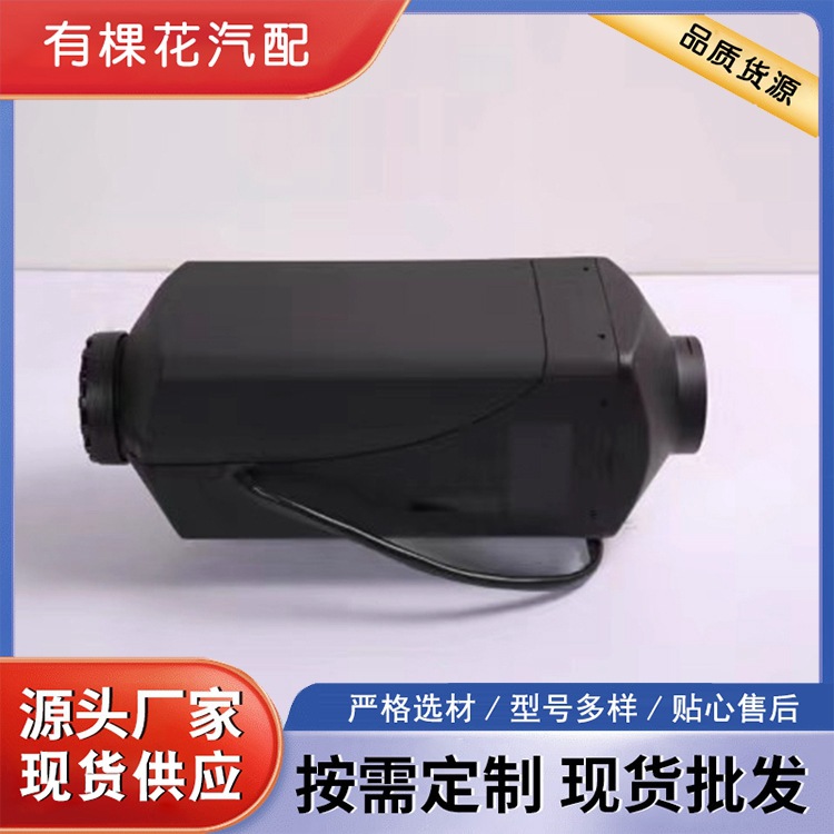 货车驻车加热器汽车载暖风机24V驻车燃油空气加热器柴油取暖器12V