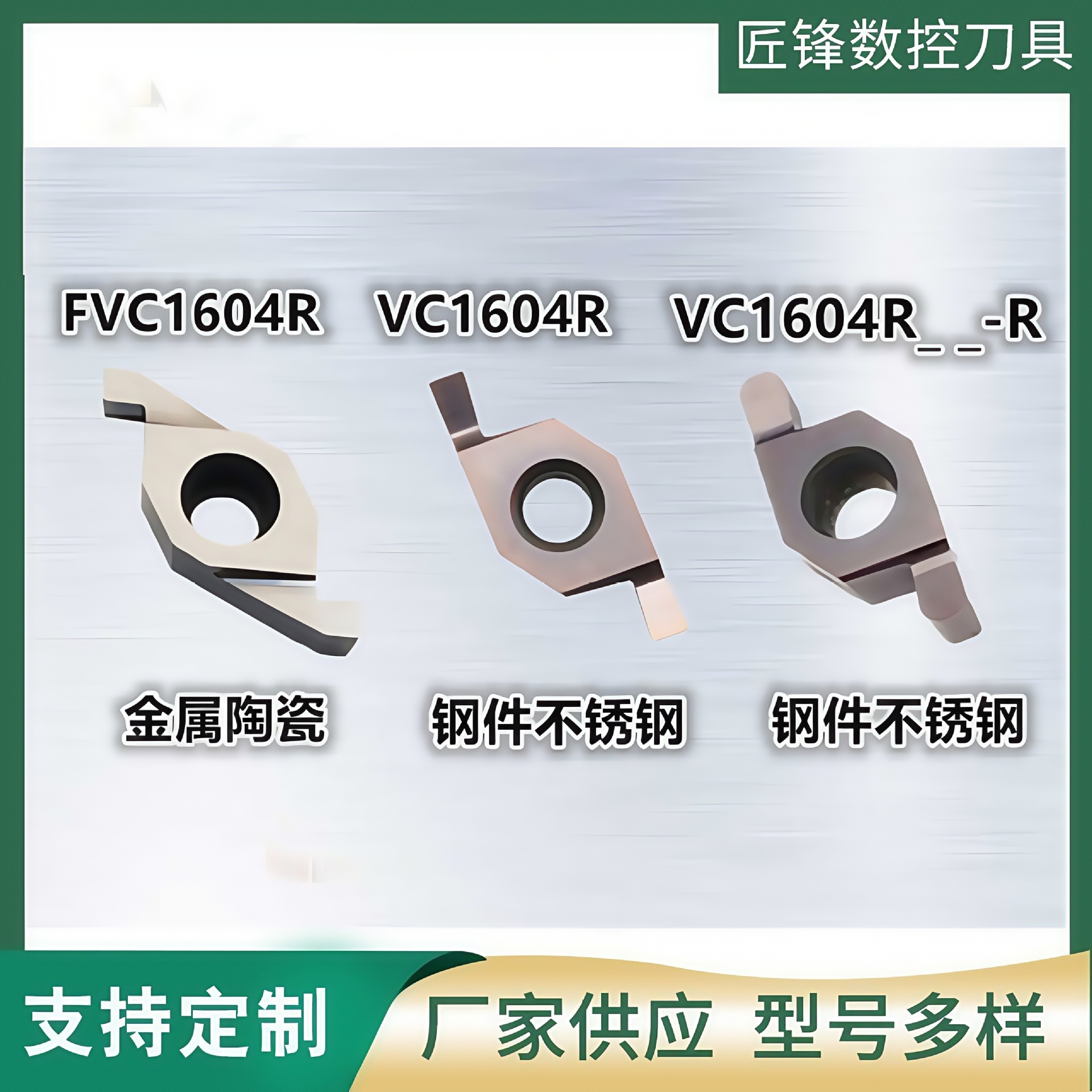 端面槽刀片割槽刀粒VC/FVC1604R 数控内孔端面切槽刀硬质合金刀头