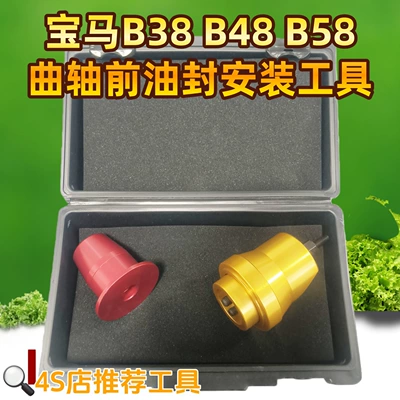 Suitable for Bmw B38 B47 B48 B58 Engine Crankshaft Front Oil Seal Installer Timing Disassembly and Assembly Tool