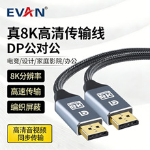 DP���往������4K8K16Kҕ�l��늸���X�@ʾ��ͶӰ�x�@��dp�B�Ӿ�