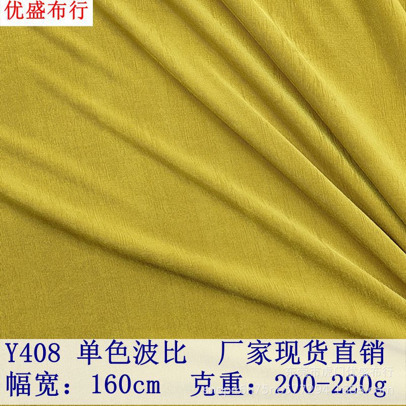 厂家新款现货单色波比时尚针织 吊带裙子休闲服装面料 抖抖布面料