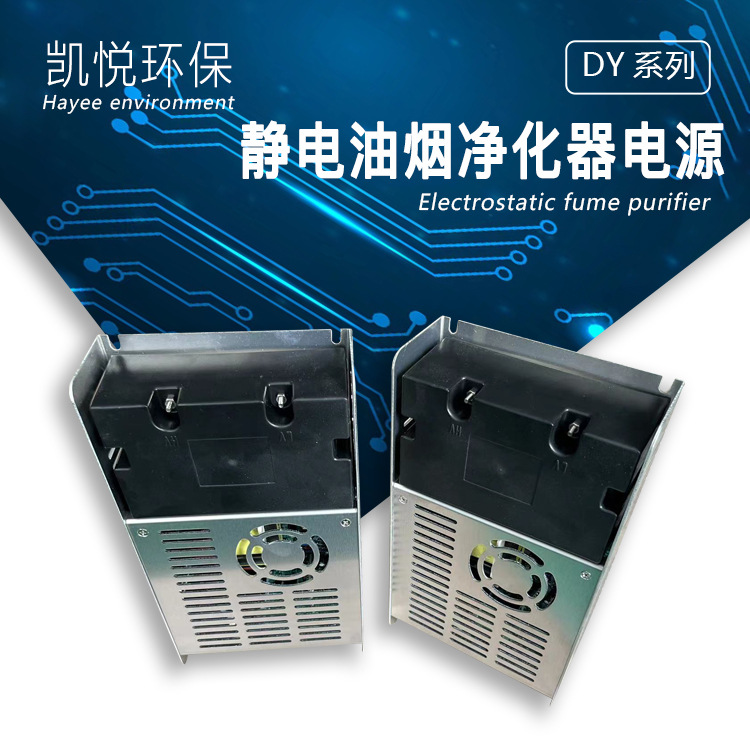 工业油烟净化器电源 静电发生器 高压盒 高压电源 净化器静电电源