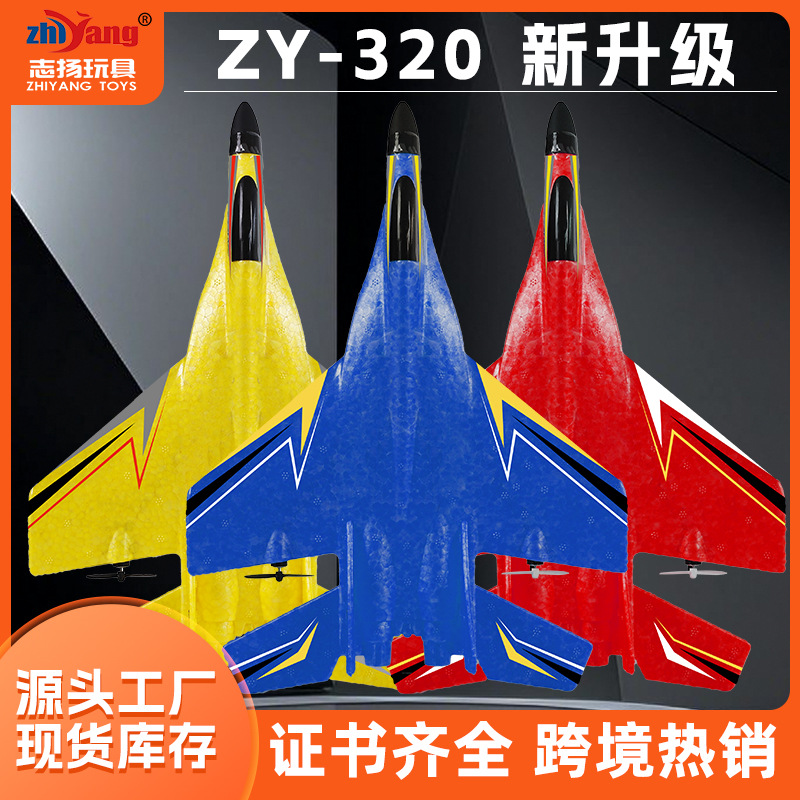 cross-border new product zy-320 remote control aircraft fixed wing two-channel bubble plane glider children‘s toy model airplane