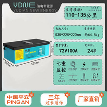 �t�� 늄�܇�늳�72V100A��݆��݆���u���f����܇�������F��ƿ