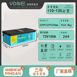 �t�� 늄�܇�늳�72V100A��݆��݆���u���f����܇�������F��ƿ