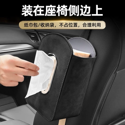Car Tissue Box Seat Side Bag Hanging Paper Box Advanced Sense Car Tissue Box Car Strap Tissue Bag