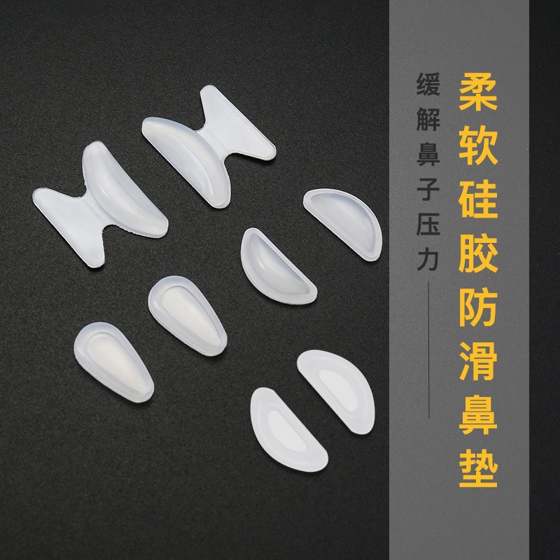 Silicone Airbag Glasses Nose Pads, Water Drop D-Shaped Butterfly-Shaped Soft Nose Pads, Anti-Indentation Nose Pads, Wholesale