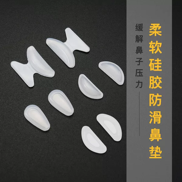 Silicone Airbag Glasses Nose Pads, Water Drop D-Shaped Butterfly-Shaped Soft Nose Pads, Anti-Indentation Nose Pads, Wholesale