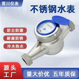 水表;其他阀门;调节阀