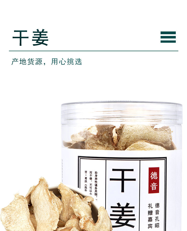 Dried Ginger Slices Gan Jiang 500g Sichuan Dried Herb for Tea and Cooking quality and texture