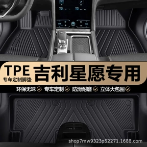 Geely Xingyuan TPE avtomobil döşəmə matları, tam qapalı, suya davamlı, aşınmaya davamlı
