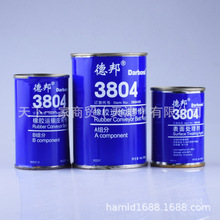 德邦3804橡胶运输皮带修补胶 darbond 3804