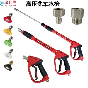 Cross-border high-pressure washer water gun, brass valve, stainless steel rod, 300 bar spray gun, three-in-one car wash water gun accessories