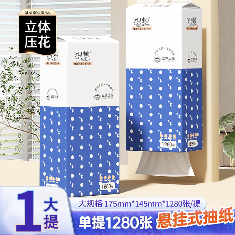 织梦6提悬挂纸巾抽纸家用批发餐巾纸擦手纸壁挂式厕纸卫生纸实惠|undefined