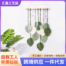 波希米亚棉绳树叶挂毯 手工编织北欧风家居墙面装饰房间壁挂