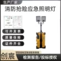 抢险移动照明消防照明灯
