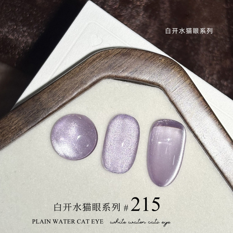 九紫离火9色猫眼系列美甲猫眼指甲油胶葡萄紫冰透晶石显白甲油胶|undefined