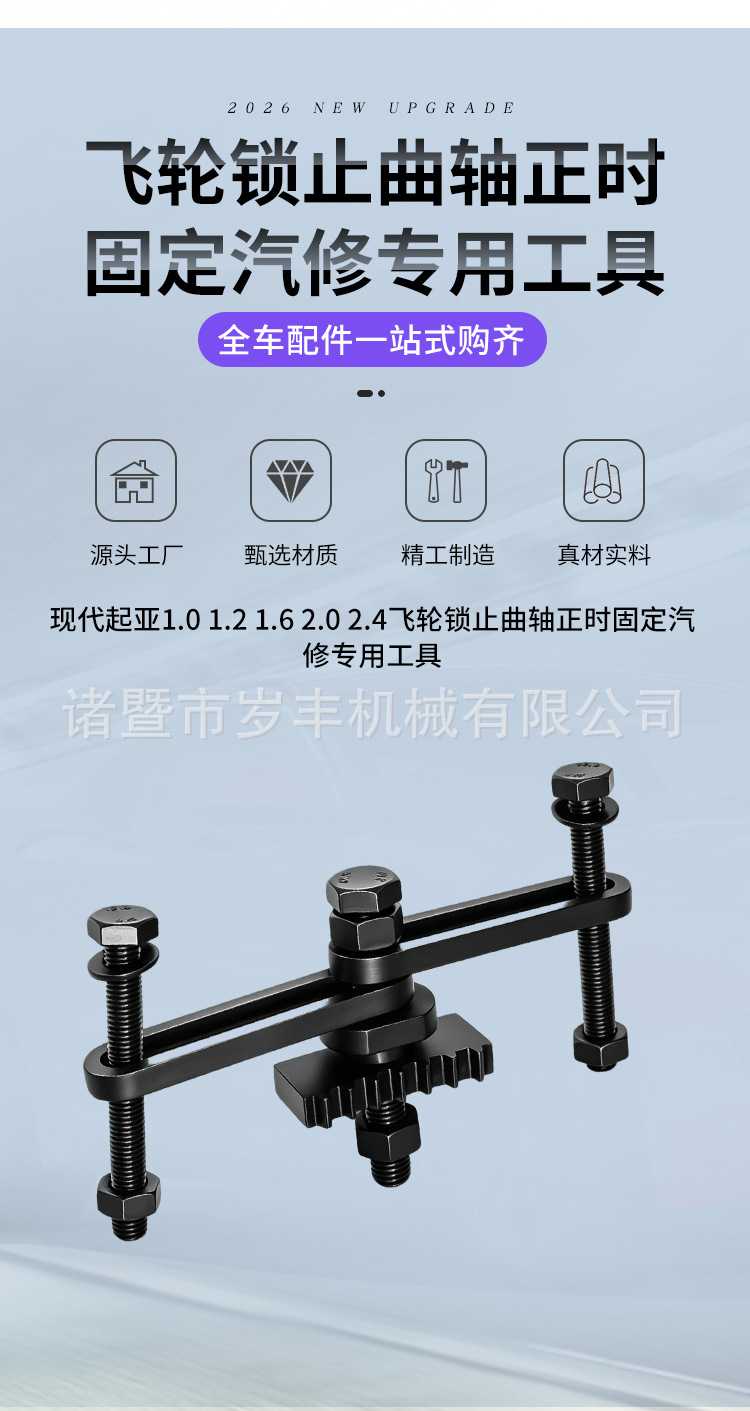 Hyundai Kia 1.0 1.2 1.6 2.0 2.4 Flywheel Locking Crankshaft Timing Fixing Auto Repair Special Tool