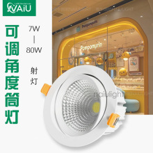 cob天花灯防眩灯嵌入式筒灯展厅超市可调角度通道25w40wled射灯