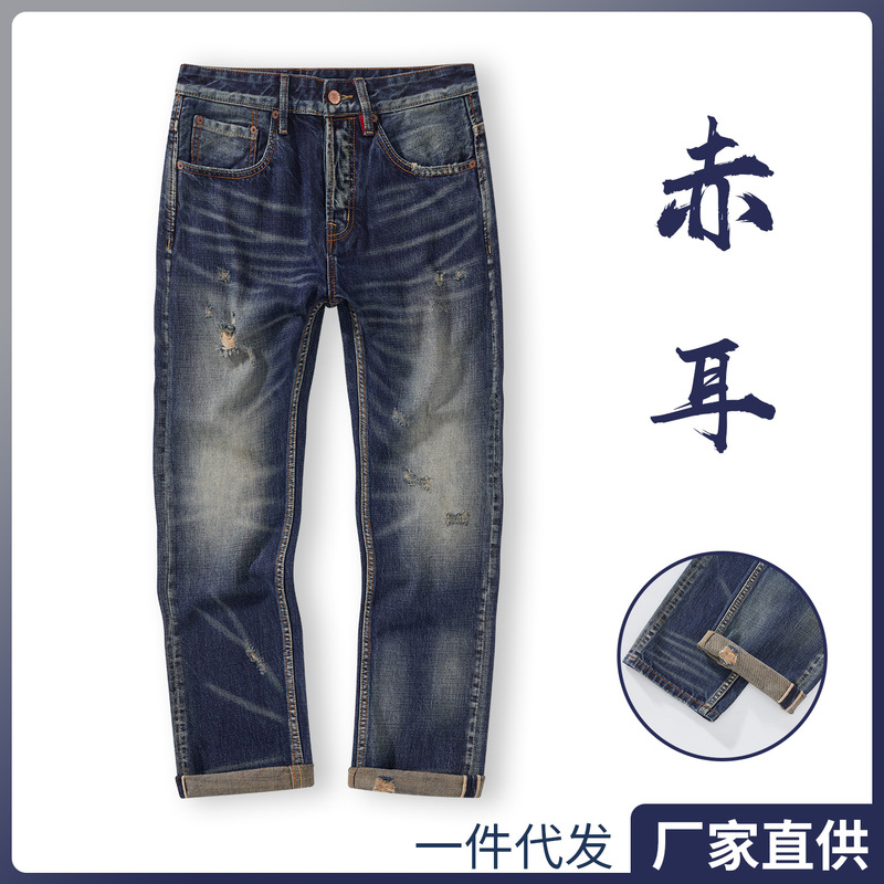 Red Ear Denim Autum Men's Jeans Button Placket Slim Small Straight Casual Pants Heavy Industry Washed Pants