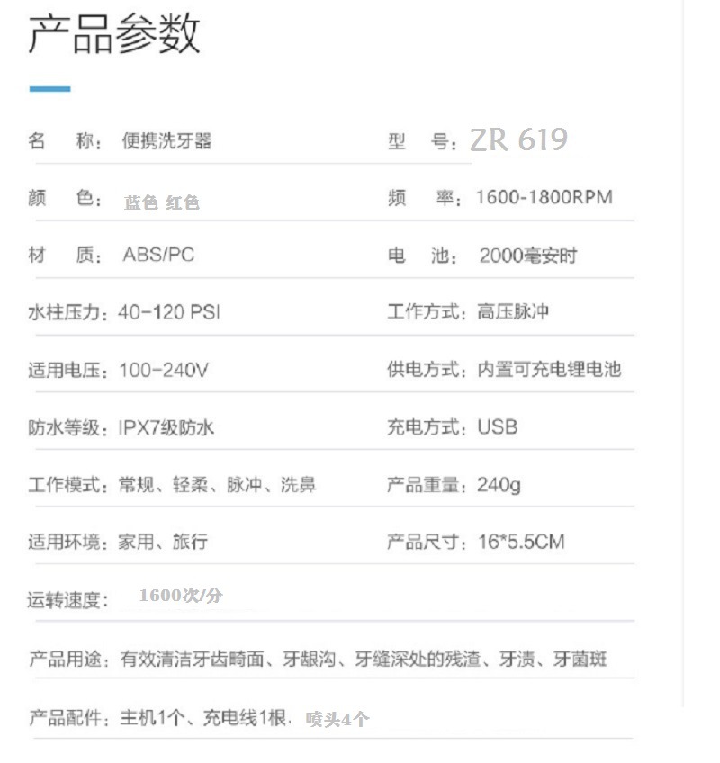 电动智能便携洗牙器冲牙器洁牙器水牙线口腔仪器护理牙齿缝洁牙器详情14