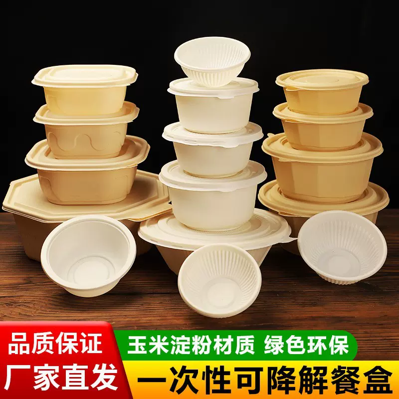 加厚一次性碗带盖环保外卖方盒耐高温汤碗打包碗可降解密封快餐盒