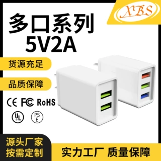爆品直供5V2A充电头 支持定制多口USB快充手机充电器源头工厂批发