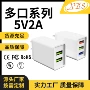 usb多口定制源头充电头