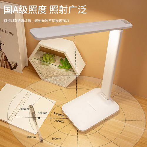 Eye protection desk lamp student reading lamp rechargeable plug-in three-tone dimming LED creative folding desk bedroom bedside lamp