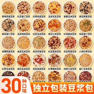 定制五谷粮打豆浆包 破壁机用食材早餐营养厂家直发 豆浆独立包装