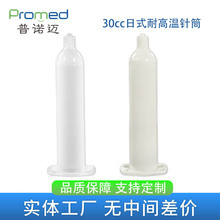 ��ʽ30CC�����z�Ͳ�����͸ߜ�147/180��PUR�͜ط����c�z�C