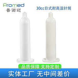 日式30CC热熔胶针筒热熔耐高温147/180度PUR耐温防爆点胶机