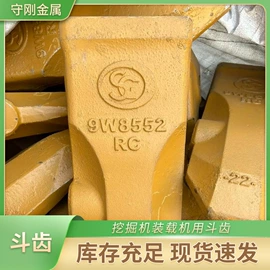 开采选矿设备;斗齿