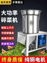 碎菜机喂鸡蔬菜饲料粉碎机养殖用绞菜切菜机红薯藤碎草机小型用