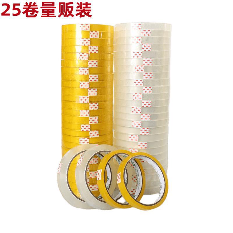 天力胶带宽11mm25卷量贩装大芯文具胶纸11毫米透明小胶带1.1cm超